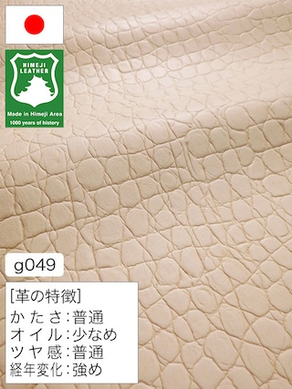 【半裁】牛革クロム鞣し / 姫路レザー / ワニ型押し / 1.0mm (ベージュ) [50%OFF]