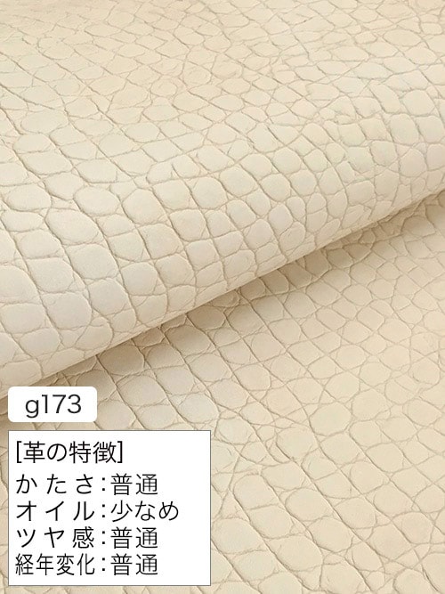 【半裁】牛クロム革 / ワニ型押し / 1.0mm (ナチュラル) [50%OFF]