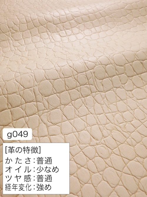 【半裁】牛革クロム鞣し / ワニ型押し / 1.0mm (ベージュ) [50%OFF]