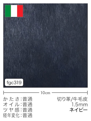 【切り革】牛毛皮 / 1.5mm (ネイビー)