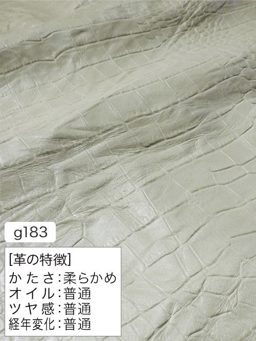 【半裁ハーフ】牛クロム革 / ワニ型押し / 揉みシワ / 1.0mm (オフホワイト) [50%OFF]