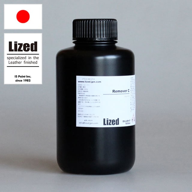 手芸素材・材料 [Haru☆ 専用]Lized 顔料仕上げ + Remover C + その他
