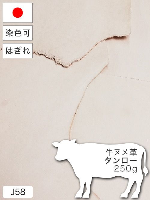 【はぎれ】牛ヌメ革 / タンロー系 / 250g詰合せ (ナチュラル)