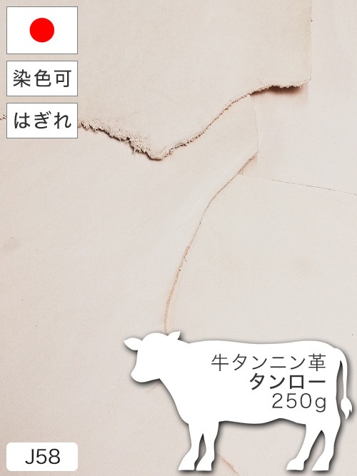 【はぎれ】牛タンニン革 / タンロー系 / 250g詰合せ (ナチュラル)