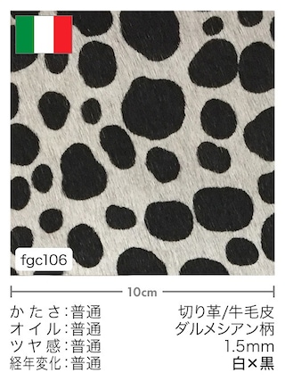 【切り革】牛毛皮 / ダルメシアン柄 / 1.5mm (白×黒)