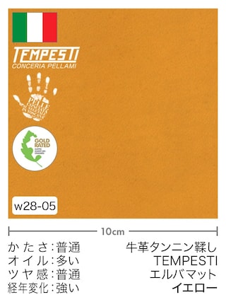 【切り革】牛革タンニン鞣し / TEMPESTI / エルバマット (イエロー)