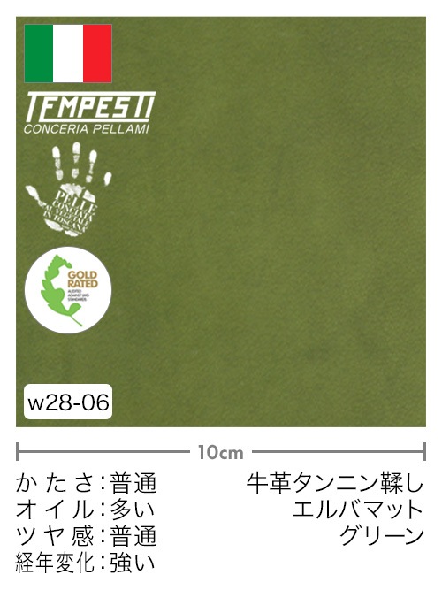 【切り革】牛革タンニン鞣し / TEMPESTI / エルバマット (グリーン)
