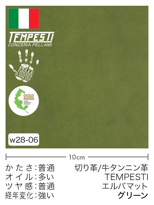 【切り革】牛タンニン革 / TEMPESTI / エルバマット (グリーン)