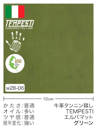 【切り革】牛革タンニン鞣し / TEMPESTI / エルバマット (グリーン)