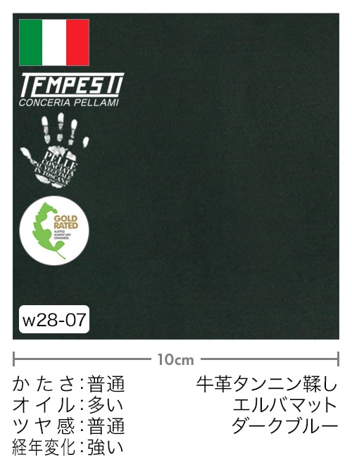 【切り革】牛革タンニン鞣し / TEMPESTI / エルバマット (ダークブルー)