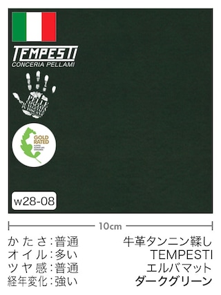 【切り革】牛革タンニン鞣し / TEMPESTI / エルバマット (ダークグリーン)