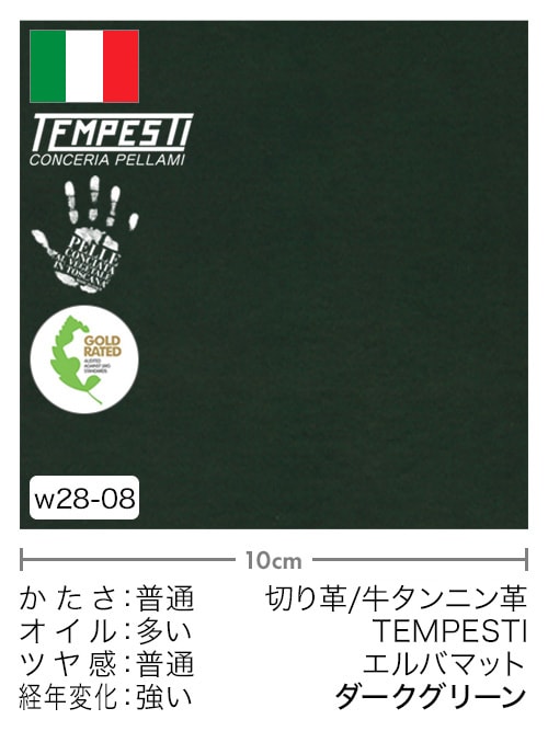 【切り革】牛タンニン革 / TEMPESTI / エルバマット (ダークグリーン)