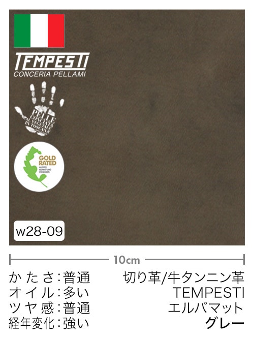 【切り革】牛タンニン革 / TEMPESTI / エルバマット (グレー)