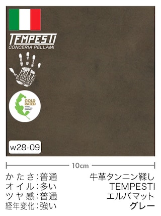 【切り革】牛革タンニン鞣し / TEMPESTI / エルバマット (グレー)