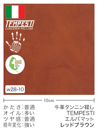 【切り革】牛革タンニン鞣し / TEMPESTI / エルバマット (レッドブラウン) [10%OFF]