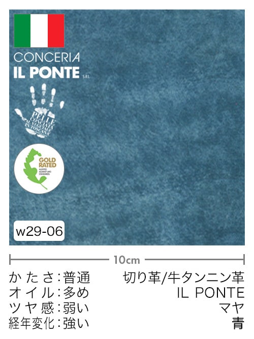 【切り革】牛タンニン革 / IL PONTE / マヤ (青)