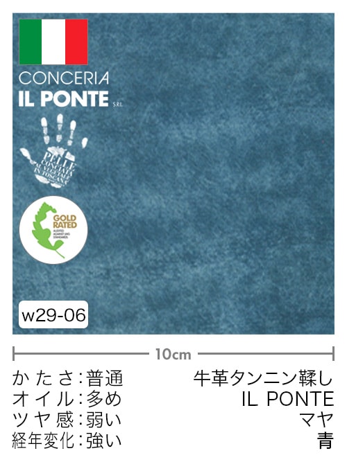 【切り革】牛革タンニン鞣し / IL PONTE / マヤ (青)