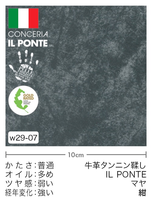 【切り革】牛革タンニン鞣し / IL PONTE / マヤ (紺)