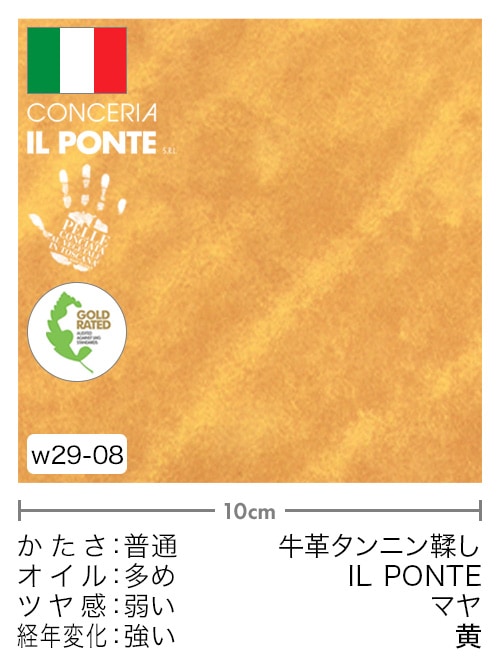 【切り革】牛革タンニン鞣し / IL PONTE / マヤ (黄)