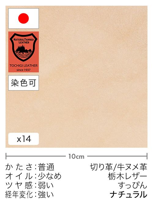 栃木レザーの皮革を販売｜レザークラフト材料通販店レザーマニア