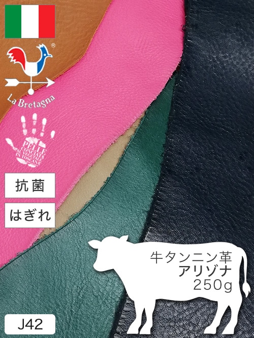 【はぎれ】牛タンニン革 / アリゾナ / 250g詰合せ (カラーMIX)