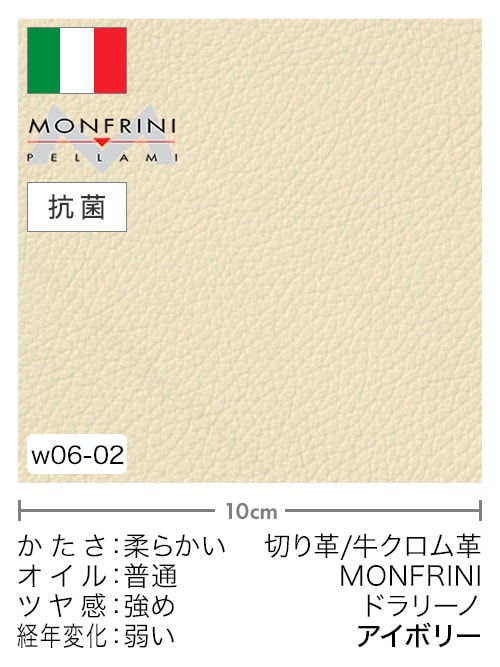 【切り革】牛クロム革 / MONFRINI / ドラリーノ (アイボリー)