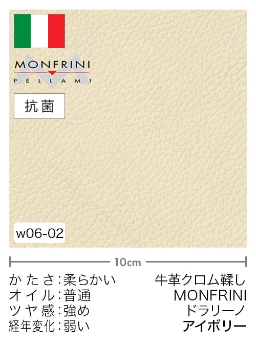 【切り革】牛革クロム鞣し / MONFRINI / ドラリーノ (アイボリー)