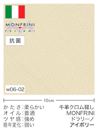 【切り革】牛革クロム鞣し / MONFRINI / ドラリーノ (アイボリー)