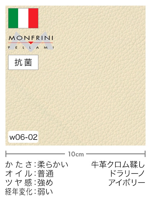 【切り革】牛革クロム鞣し / MONFRINI / ドラリーノ (アイボリー)