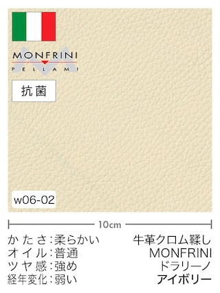 【切り革】牛革クロム鞣し / MONFRINI / ドラリーノ (アイボリー)