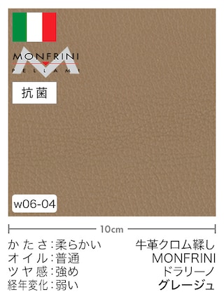 【切り革】牛革クロム鞣し / MONFRINI / ドラリーノ (グレージュ)