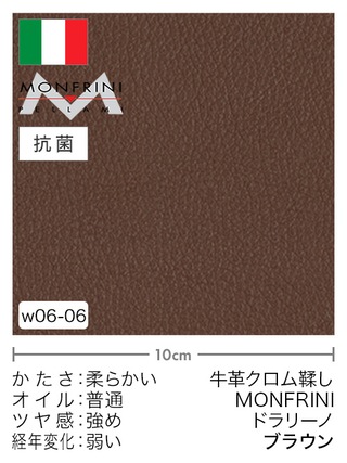 【切り革】牛革クロム鞣し / MONFRINI / ドラリーノ (ブラウン)