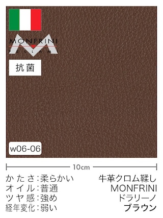 【切り革】牛革クロム鞣し / MONFRINI / ドラリーノ (ブラウン)