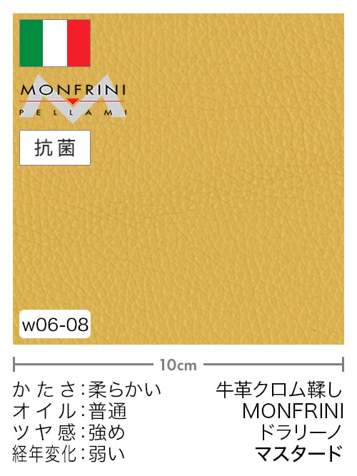【切り革】牛革クロム鞣し / MONFRINI / ドラリーノ (マスタード)