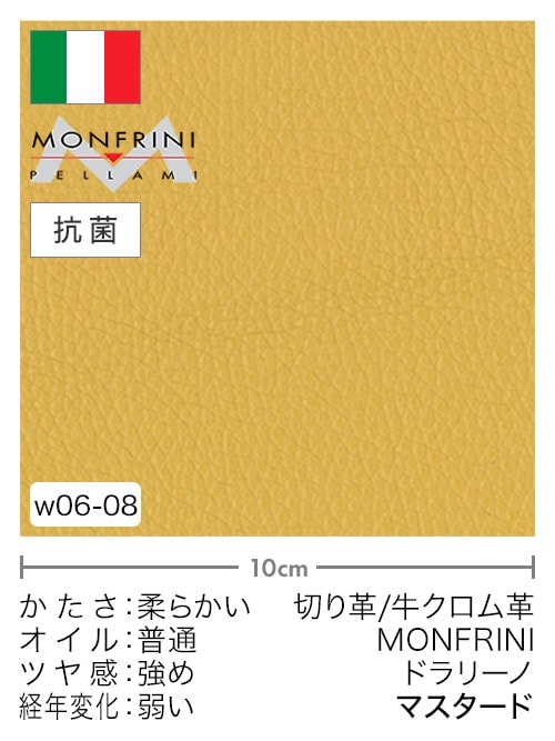 【切り革】牛クロム革 / MONFRINI / ドラリーノ (マスタード)