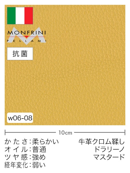 【切り革】牛革クロム鞣し / MONFRINI / ドラリーノ (マスタード)