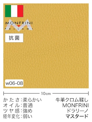 【切り革】牛革クロム鞣し / MONFRINI / ドラリーノ (マスタード)