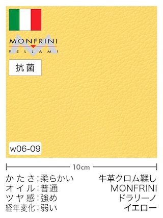 【切り革】牛革クロム鞣し / MONFRINI / ドラリーノ (イエロー)