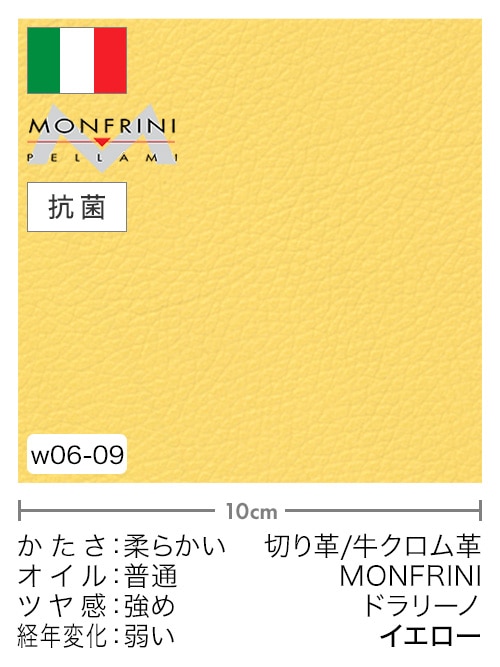 【切り革】牛クロム革 / MONFRINI / ドラリーノ (イエロー)