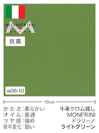 【切り革】牛革クロム鞣し / MONFRINI / ドラリーノ (ライトグリーン)