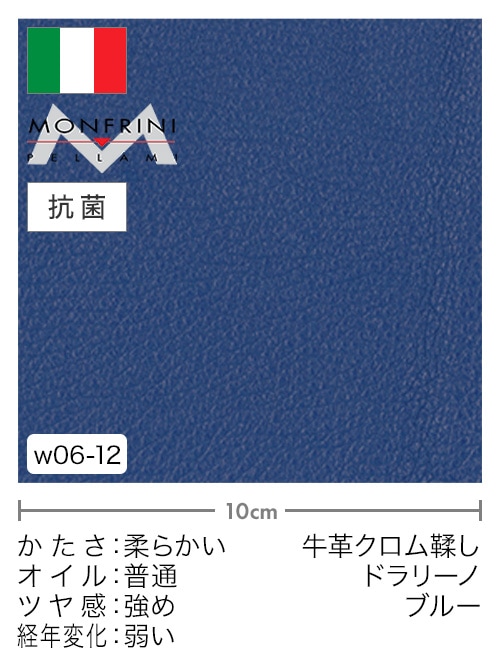 【切り革】牛革クロム鞣し / MONFRINI / ドラリーノ (ブルー)