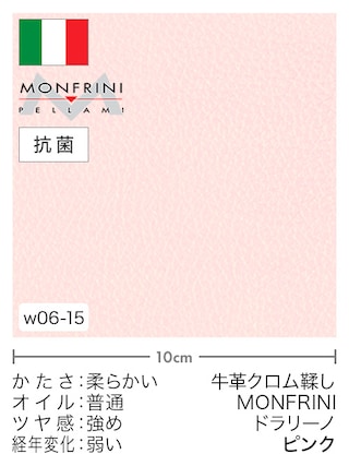 【切り革】牛革クロム鞣し / MONFRINI / ドラリーノ (ピンク)