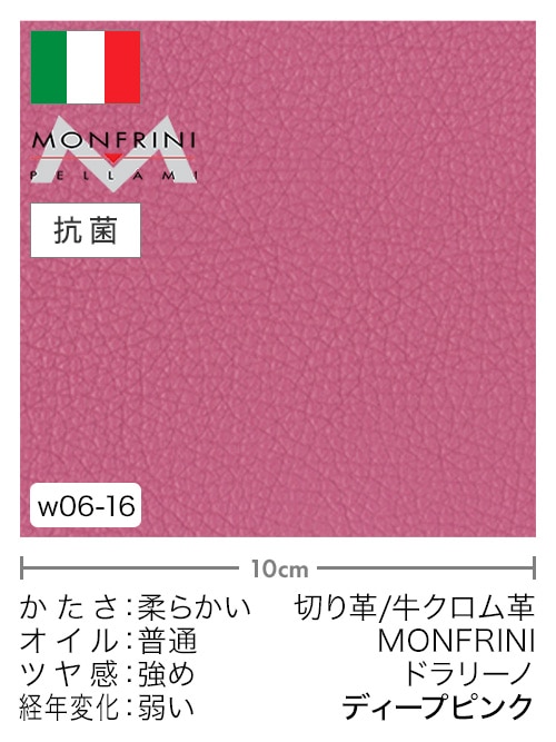 【切り革】牛クロム革 / MONFRINI / ドラリーノ (ディープピンク)