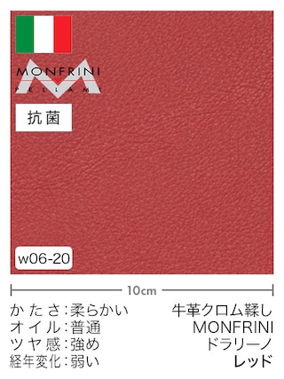 【切り革】牛革クロム鞣し / MONFRINI / ドラリーノ (レッド)