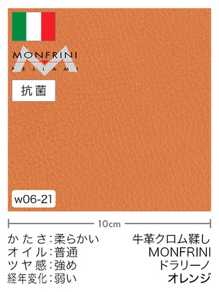 【切り革】牛革クロム鞣し / MONFRINI / ドラリーノ (オレンジ)