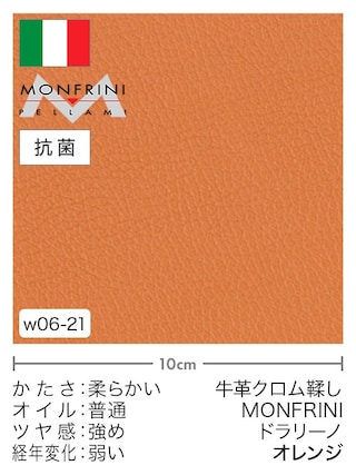 【切り革】牛革クロム鞣し / MONFRINI / ドラリーノ (オレンジ)