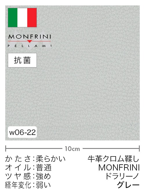 【切り革】牛革クロム鞣し / MONFRINI / ドラリーノ (グレー)