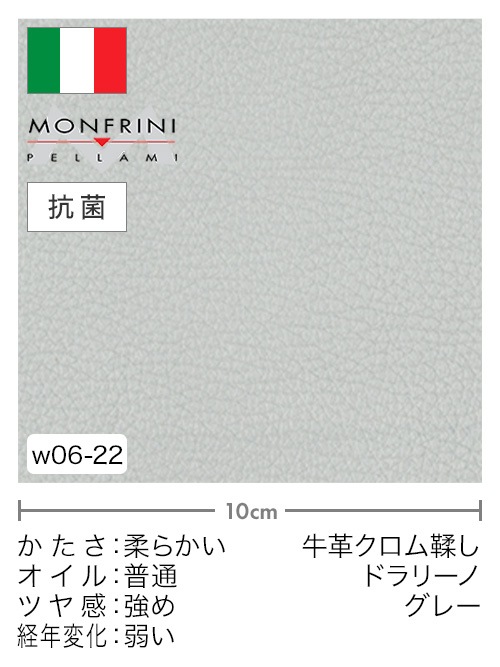 【切り革】牛革クロム鞣し / MONFRINI / ドラリーノ (グレー)