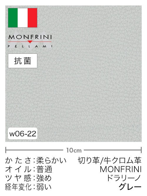 【切り革】牛クロム革 / MONFRINI / ドラリーノ (グレー)
