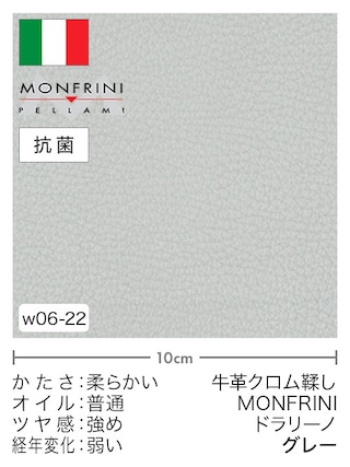 【切り革】牛革クロム鞣し / MONFRINI / ドラリーノ (グレー)